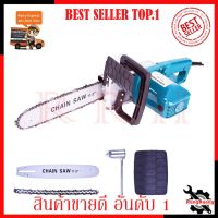 ❗️❗️ SALE ❗️❗️ RRT เลื่อยโซ่ไฟฟ้า 11.5 นิ้ว รุ่น MIL-405 (ประกอบเอง) !! เลื่อย Saws ตัดไม้ มาตรฐาน เอนกประสงค์ แข็งแรง ทนทาน บริการเก็บเงินปลายทาง ราคาส่ง ราคาถูก คุณภาพดี โปรดอ่านรายละเอียดก่อนสั่ง