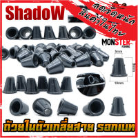 อะไหล่รอกตกปลา ถ้วยเซรามิกในตัวเกลี่ยสาย รอกเบท สําหรับรอกตกปลา By SHADOW