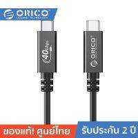 ORICO-OTT U4A USB4 Mulitifunction charge Cable Data Transmission 40Gbps Black โอริโก้ รุ่น U4A Mulitifunction ชาร์จและซิงค์ข้อมูล 40Gbps สีดำ