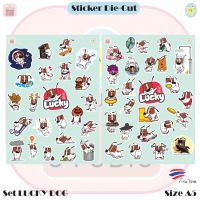 [Sticker Die-cut] LUCKY DOG สติ๊กเกอร์ไดคัท ขนาด A5 สติ๊กเกอร์การ์ตูน สติ๊กเกอร์สุดน่ารัก สำหรับตกแต่ง สติ๊กเกอร์