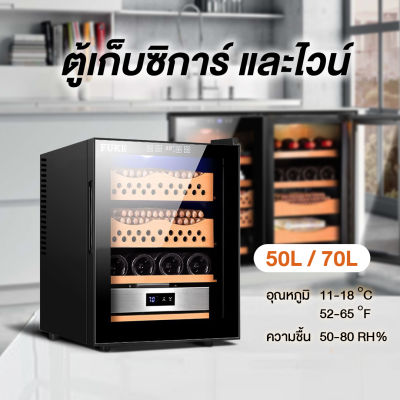 ตู้ซิการ์ ตู้กันชื้น ตู้เก็บไวน์ 2 in 1 New Cigar Cabinet