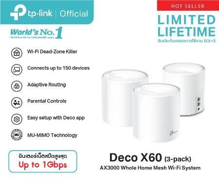 tp-link-deco-x60-ax3000-mesh-wi-fi6-ใน-1-กล่องมี-2-เครื่อง-3-เครื่อง-สามารถเลือกซื้อได้