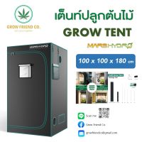 Mars Hydro 100x100x180cm Indoor Grow Tent