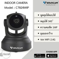 VSTARCAM IP Camera Wifi กล้องวงจรปิดไร้สาย มีระบบ AI ดูผ่านมือถือ รุ่น C7824WIP By.Ozaza Shop