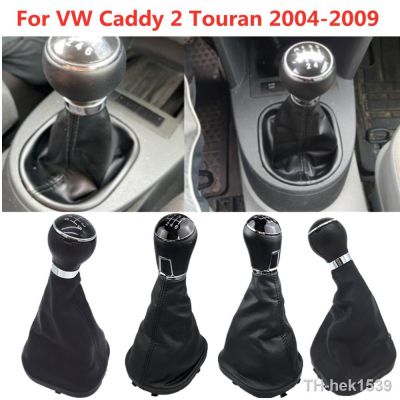 【hot】✾☄  Caddy 2 II MK2 Touran 2004 2005 2006 2007 2008 2009 Manual Shift Knob Lever Shifter Gaiter Boot Collar