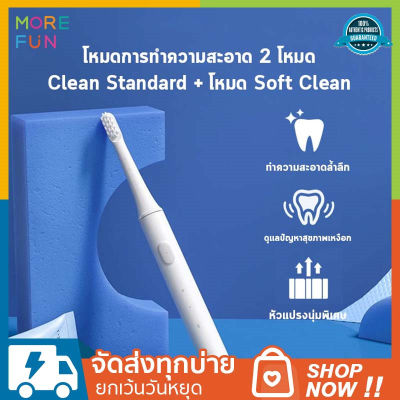 Xiaomi Mijia T100 Sonic Electric Toothbrush แปรงสีฟันไฟฟ้าอัลตราโซนิก แปรงสีฟันอัตโนมัติ USB ชาร์จกันน้ำสุขภาพแปรงฟัน