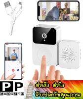 กริ่งประตู กระดิ่งไร้สาย ดูผ่านมือถือได้ X9 Smart Wireless Remote Video Doorbell