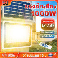 ไฟโซล่าเซลไฟโซล่าเซลล์ Solar light ไฟledโซล่าเซลล์ ไฟลานภายใน ไฟแสงอาทิตย์ แสงสีเหลือง เปิด/ปิดอัต โคมไฟนอกบ้าน สปอตไลท์โซล่า ไฟทางโซล่าเซล