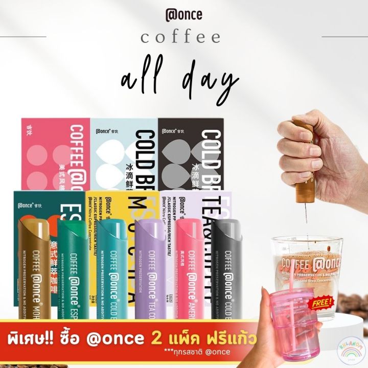 กาแฟสำเร็จรูป-กาแฟสกัดเย็น-coffee-cold-brew-1แท่ง-16กรัม-กาแฟอัดก๊าซไนโตรเจน-classic-espresso-ความเข้นข้น25เท่า