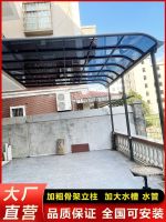 ❦❃ Outdoor aluminum alloy endurance plate villa courtyard rooftop roof balcony terrace rainproof sunshade carport