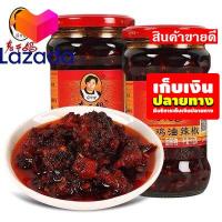 ?ด่วน ของมีจำนวนจำกัด❤️ ?เก็บคูปองส่งฟรี??น้ำพริกเผาจีน รสไก่เหล่ากันมา Lao Gan Ma (老干妈)น้ำพริกยูนนาน สูตรต้นตำรับแท้ ทานกับข้าวสวย ข้าวไข่เจียว อร่อยมาก ขนาด 280 กรัม ?รสถั่วเหลืองหมัก?รหัสสินค้า LAZ-55-999FS ❤️บริการเก็บเงินปลายทาง❤️