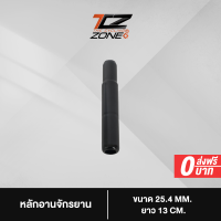 หลักอานจักรยาน หลักอาน จักรยาน คละไซส์ ขนาด 25.4 mm. อะไหล่จักรยาน รุ่น NN2023 สีดำ จำนวน 1 แท่ง By The Cycling Zone