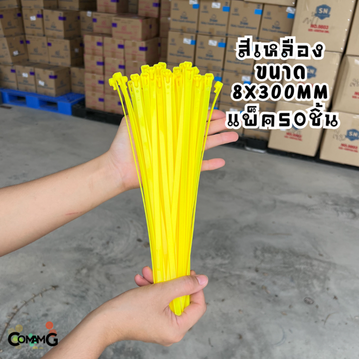 เคเบิ้ลไทร์แบบปลดล็อคได้-เคเบิ้ลไทร์-หนวดกุ้ง-cable-tieปลดล็อคได้-ขนาด-12นิ้ว-สายรัดพลาสติก-ขนาด8x300mm-แพ็ค50-100เส้น