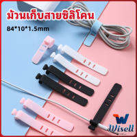 Wisell สายรัดซิลิโคน อุปกรณ์สำหรับรัดสายหูฟัง  ที่เก็บสายดาต้า silicone cable winder