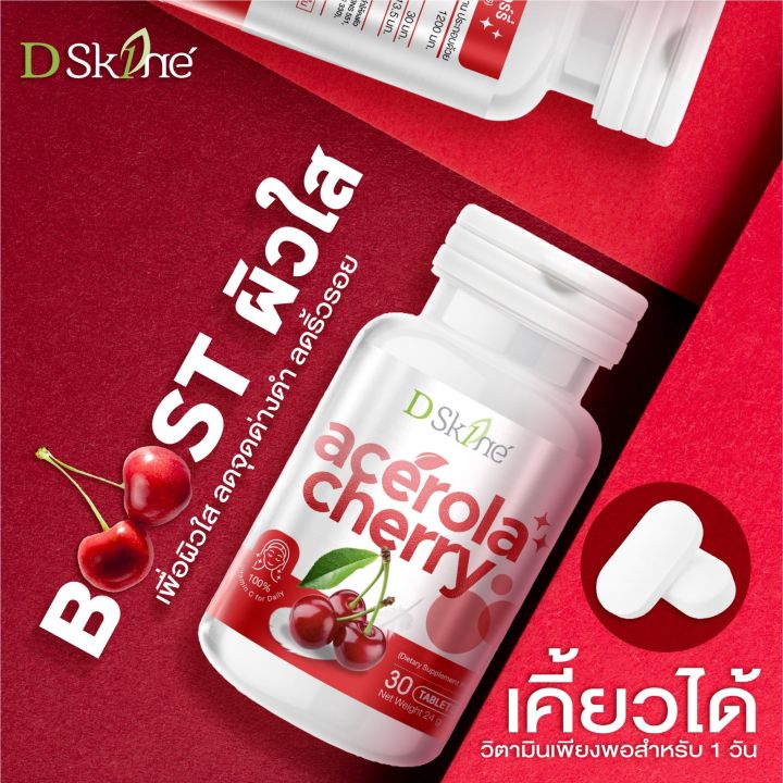 set-after-boost-up-alfa-chlorophyll-1กล่อง-6ซอง-dsk1ne-acerola-1กระปุก-multi-vitamin-plus-ala-1กระปุก