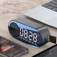 Clock Bluetooth Speaker รุ่น G-30 นาฬิกาลำโพงบลูทูธ ขนาดพกพา