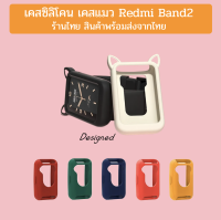 เคสแมว Redmi band 2 เคสยาง case redmi band2 เคส Redmi band 2 ร้านไทย พร้อมส่ง