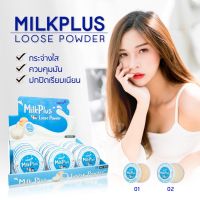 [No.825] แป้งฝุ่น Sakura MilkPlus Loose Powder แป้งฝุ่นเนื้อเบาสบายผิวหน้า มีพัฟให้ในตลับ