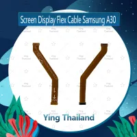 แพรต่อจอ Samsung A30 อะไหล่สายแพรต่อจอ (ได้1ชิ้นค่ะ) อะไหล่มือถือ Ying Thailand