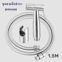 ชุดสายฉีดชำระ อุปกรณ์พร้อมติดตั้ง ครบชุด สเตนเลส 304 ทนทาน ไม่เป็นสนิม ประกอบด้วย ชุดหัว + สายฉีดชำระสเตนเลส + ที่แขวน stainless steel sprinkler spray set