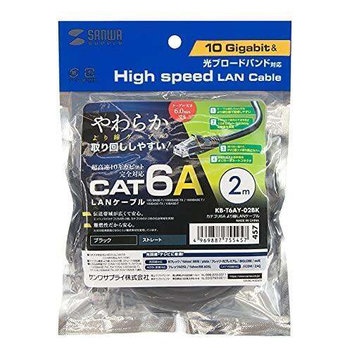 sanwa-สายไฟเส้น-cat6a-สาย-lan-10-gbps-500mhz-กิกะบิตสายเคเบิลอีเทอร์เน็ตป้องกันการแตกหักขั้วต่อ-rj45-2m-kb-t6ay-02bk-สีดำ