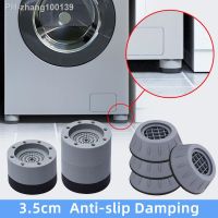 4Pcs Anti Vibration Feet Pad Washing Machine Universal Fixed Rubber Feet Machine Support Dampers Stand Furniture Foot Base