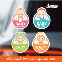 ป้ายสติ๊กเกอร์ข้อความ Baby in car แบบที่ 2