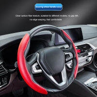 1คู่ Auto พวงมาลัยฝาครอบล้อ Carbon Grain พวงมาลัยรถครอบคลุม Grip Ergonomics Auto อุปกรณ์ตกแต่งภายใน