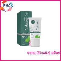 ญาตาวี เจลใบบัวบก YATAWEE ASIATICA E ALOE GEL [ขนาด 50 ml.] [1 กล่อง ]