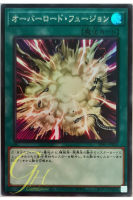 [SD41-JPP05] Overload Fusion (Super Rare)