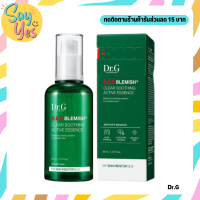 ? ของแท้ พร้อมส่ง !!! Dr.G R.E.D Blemish Clear Soothing Active Essence 80ml. เซรั่มบรรเทาสิว บรรเทาการอักเสบ รอยสิวจางลง คุมมัน