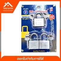 Srhome. แม่กุญแจ Master key Power No. MK3-940 ขนาด 40 mm. บรรจุ 3 ชิ้น ( 3 Pcs.)