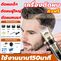 【ของแถม13ชิ้น ，จัดส่งฟรี】ไร้สาย ปัตตาเลี่ยนตัดผมไฟฟ้าไร้สาย ปัตตาเลี่ยน ปัตตาเลี่ยนไร้สาย ปัตตาเลี่ยนตัดผม ปัตตาเลี่ยนตัดผมไร้สาย ปัตตาเลี่ยนตัดผมไฟฟ้าไร้สาย ตัดแต่งทรงผม ใช้ได้ทั้งเด็กและผู้ใหญ hair clipper