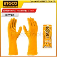 INGCO ถุงมือยาง PVC คุณภาพสูง Size : L รุ่น HGVP02 ( PVC Gloves )