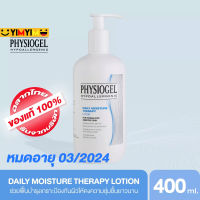 PHYSIOGEL Daily Moisture Therapy Lotion 400ml.  หมดอายุ 03/24 ฟิสิโอเจล เดลี่ มอยซ์เจอร์ เธอราปี โลชั่น 400ML