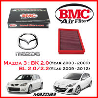 BMC Airfilters® (ITALY) Performance Air Filters กรองอากาศแต่ง สำหรับ สำหรับ Mazda: Mazda 3 BK 2.0/2.2 [2003-2009] / BL 2.0/2.2 [2009-2012]  โดยตัวแทนจำหน่าย BMC [ST MINI]