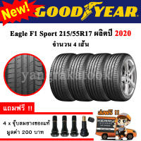 ยางรถยนต์ ขอบ 17 GOODYEAR 215/55R17 รุ่น Eagle F1 Sport (4 เส้น) ยางใหม่ปี 2020