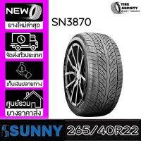 SUNNY รุ่น SN3070 ขนาด 265/40R22