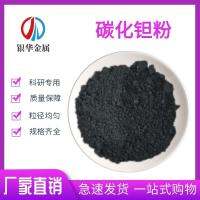 High-purity tantalum carbide powder scientific research experiment TaC micron nano-tantalum high-purity ultra-fine