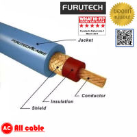 ของแท้ 100% สาย Furutech SA-509 สายสัญญาณตัดแบ่งขายราคาต่อเมตร / ร้าน All Cable