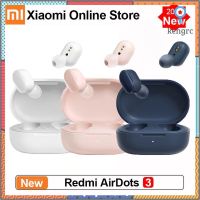 Xiaomi Airdots 3 ของ หูฟังบลูทูธไร้สาย Bluetooth earbuds Sาคาต่อชิ้น (เฉพาะตัวที่ระบุว่าจัดเซทถึงขายเป็นชุด)