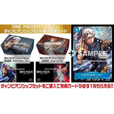 Bandai One Piece Card Game Championship Set 2022 (Shanks,Trafalgar Law)