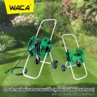 WACA #503 โรลม้วนสายยาง Reel for water hose แบบมีล้อ วงล้อเก็บสายยาง โรลม้วนสาย วงล้อเก็บสาย โรลที่เก็บสายยาง ที่เก็บสายยาง ล้อสายยาง สำหรับสายยาง 4หุน / 5หุน ^FHA