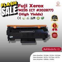 Fuji Xerox P235/M235(CT#202877) หมึก ตลับหมึกพิมพ์เลเซอร์ ตลับหมึกโทนเนอร์ เทียบเท่า ใช้กับ Xerox P235d /M235dw /P275dw #หมึกปริ้นเตอร์  #หมึกเครื่องปริ้น hp #หมึกปริ้น   #หมึกสี #ตลับหมึก