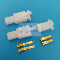 ปลั๊กต่อสาย ปลั๊กเสียบ ขั้วต่อสาย ปลั๊ก รถยนต์ Wire Connector Terminal Plug 2P 3P 4P 6P 9P #WP-2.8mm (1 ชุด)