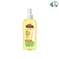 Palmers Soothing Oil For Dry, Itchy Skin 150ml - ปาล์มเมอร์ สูตรโกโก้บัตเตอร์ ซูตติ้งออยล์ สเปรย์ออยล์บำรุงผิว [PPLF]