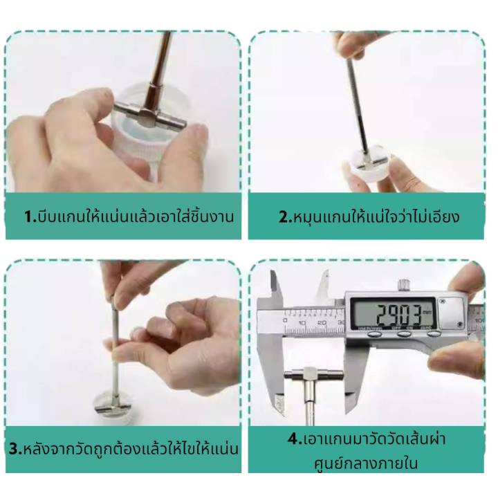 telescopic-gauge-เกจวัดรูใน-8-150มม-ทำจากสแตนเลสอย่างดี