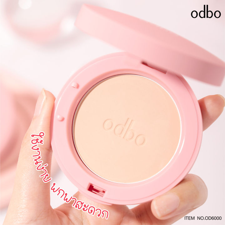 odbo-โอดีบีโอ-บิวตี้-แคปเจอร์-ทูเวย์-พาวเดอร์-od6000