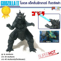 โมเดล แอ็คชั่นฟิกเกอร์ ก็อตซิลล่า ตัวเอกแห่งโลกไททัน เวอร์ชั่นมูฟวี่ Model Godzilla สูง 18 ซม.