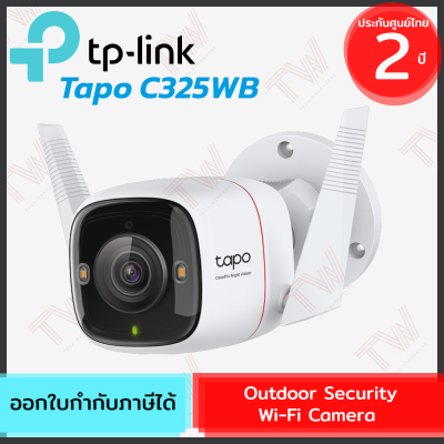 TP-Link C325WB Outdoor Security Wi-Fi Camera กล้องวงจรปิด สำหรับใช้ภายนอกบ้าน ของแท้ ประกันศูนย์ 2ปี